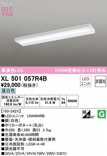 XL501057R4B I[fbN x[XCg 40` LEDiFj