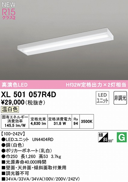 XL501057R4D I[fbN x[XCg 40` LEDiFj