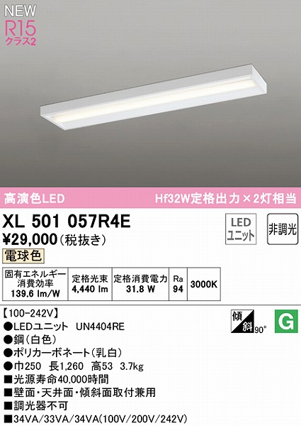 XL501057R4E I[fbN x[XCg 40` LEDidFj