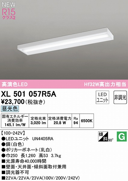XL501057R5A I[fbN x[XCg 40` LEDiFj