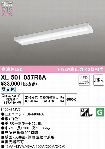 XL501057R6A I[fbN x[XCg 40` LEDiFj