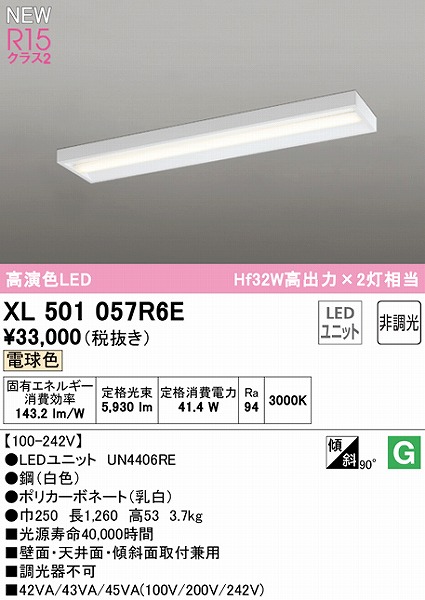 XL501057R6E I[fbN x[XCg 40` LEDidFj