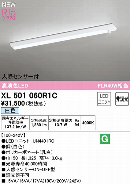 XL501060R1C I[fbN x[XCg 40` txm^ LEDiFj ZT[t