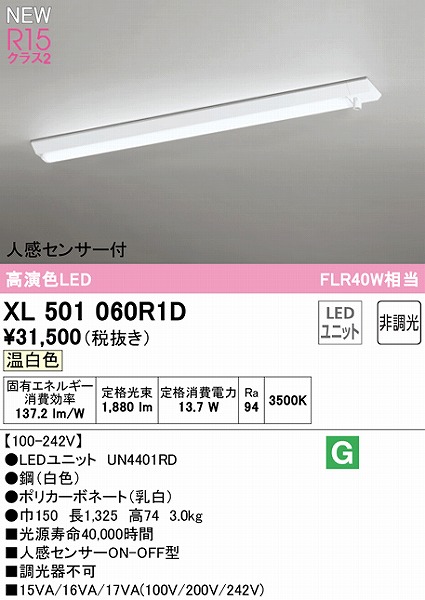 XL501060R1D I[fbN x[XCg 40` txm^ LEDiFj ZT[t