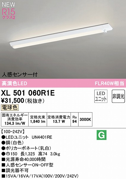 XL501060R1E I[fbN x[XCg 40` txm^ LEDidFj ZT[t