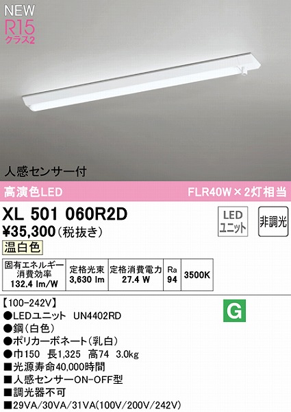 XL501060R2D I[fbN x[XCg 40` txm^ LEDiFj ZT[t