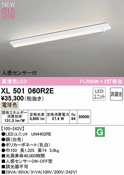 XL501060R2E I[fbN x[XCg 40` txm^ LEDidFj ZT[t