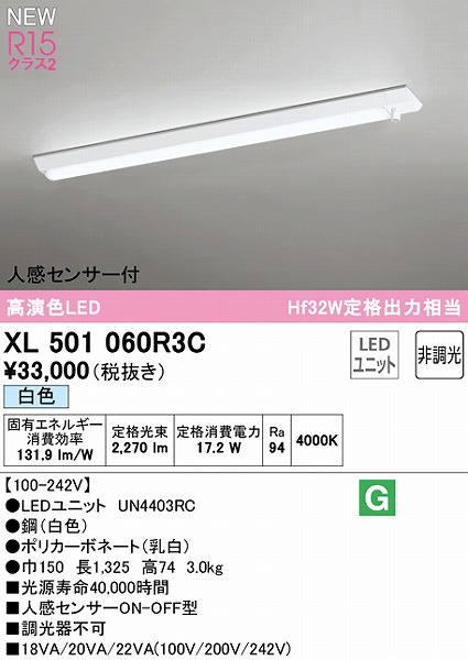 XL501060R3C I[fbN x[XCg 40` txm^ LEDiFj ZT[t