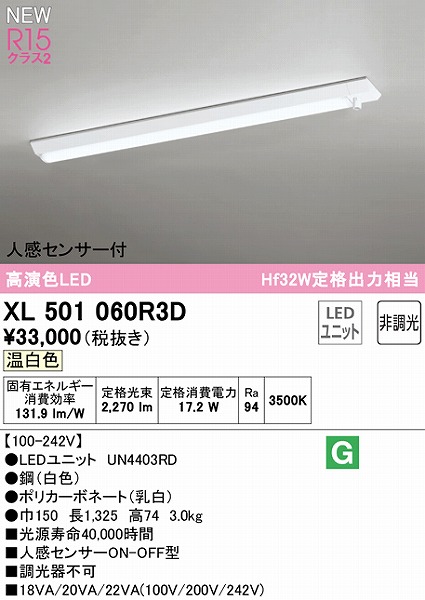 XL501060R3D I[fbN x[XCg 40` txm^ LEDiFj ZT[t