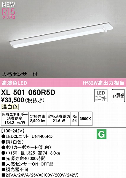 XL501060R5D I[fbN x[XCg 40` txm^ LEDiFj ZT[t