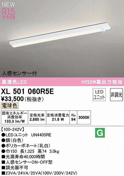 XL501060R5E I[fbN x[XCg 40` txm^ LEDidFj ZT[t