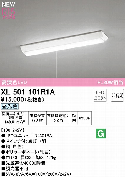 XL501101R1A I[fbN x[XCg 20` txm^ W150 vXCb`t LEDiFj