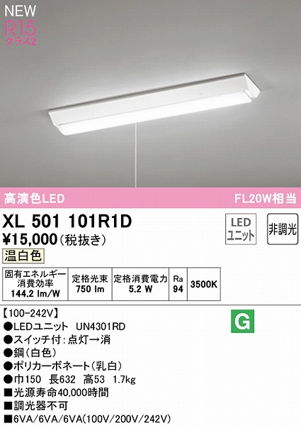 XL501101R1D I[fbN x[XCg 20` txm^ W150 vXCb`t LEDiFj