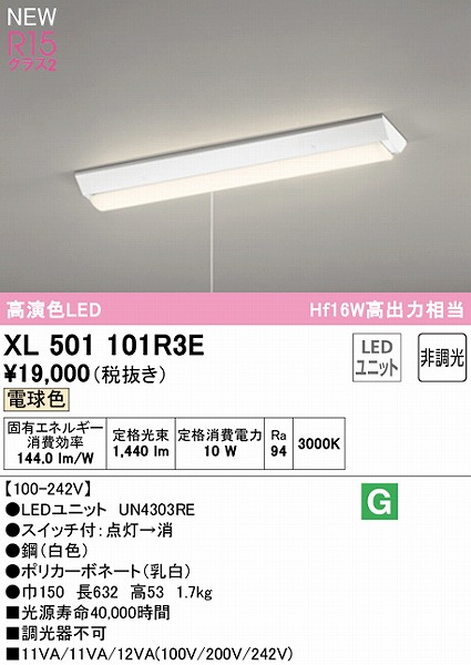 XL501101R3E I[fbN x[XCg 20` txm^ W150 vXCb`t LEDidFj