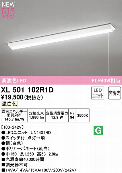 XL501102R1D I[fbN x[XCg 40` txm^ W150 vXCb`t LEDiFj