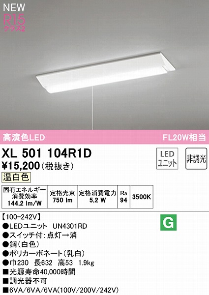 XL501104R1D I[fbN x[XCg 20` txm^ W230 vXCb`t LEDiFj