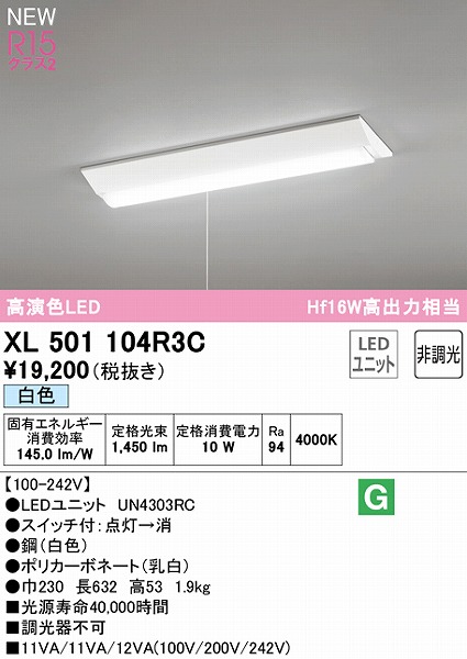 XL501104R3C I[fbN x[XCg 20` txm^ W230 vXCb`t LEDiFj