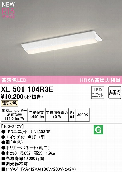 XL501104R3E I[fbN x[XCg 20` txm^ W230 vXCb`t LEDidFj