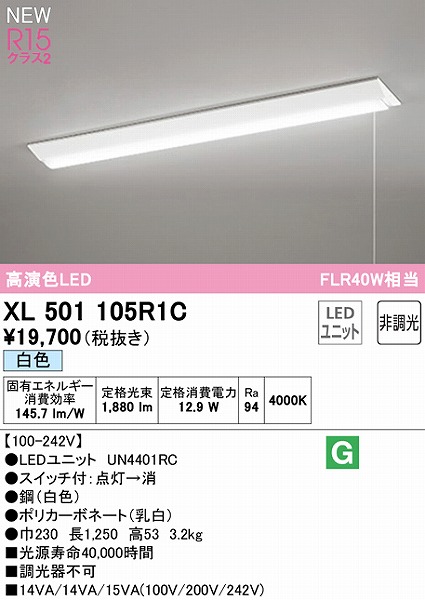 XL501105R1C I[fbN x[XCg 40` txm^ W230 vXCb`t LEDiFj