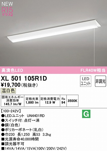XL501105R1D I[fbN x[XCg 40` txm^ W230 vXCb`t LEDiFj