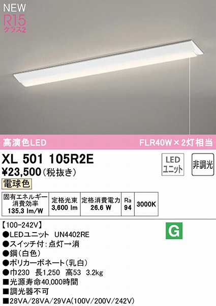 XL501105R2E I[fbN x[XCg 40` txm^ W230 vXCb`t LEDidFj