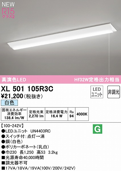 XL501105R3C I[fbN x[XCg 40` txm^ W230 vXCb`t LEDiFj