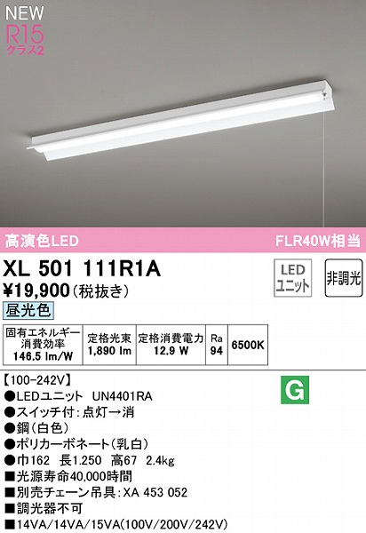 XL501111R1A I[fbN x[XCg 40` ˊ}t vXCb`t LEDiFj