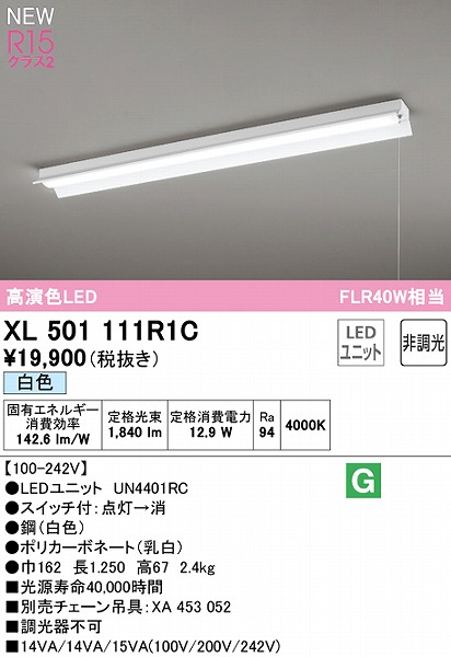XL501111R1C I[fbN x[XCg 40` ˊ}t vXCb`t LEDiFj