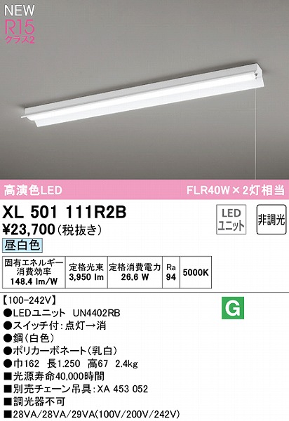 XL501111R2B I[fbN x[XCg 40` ˊ}t vXCb`t LEDiFj