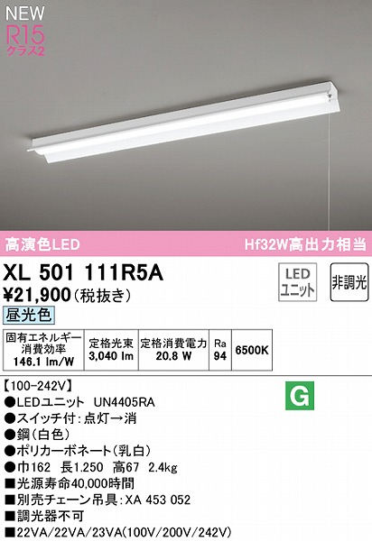 XL501111R5A I[fbN x[XCg 40` ˊ}t vXCb`t LEDiFj