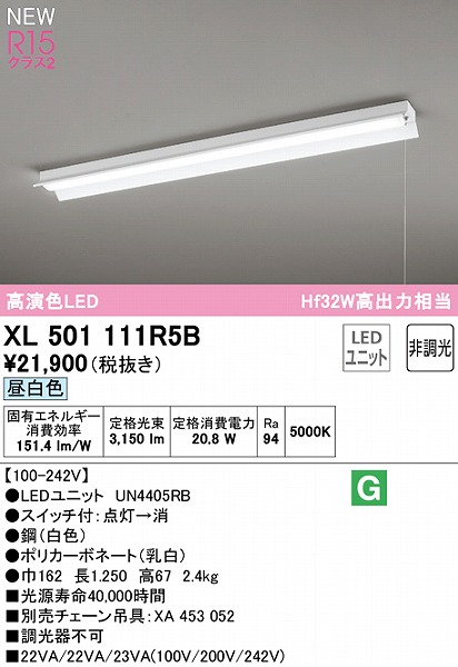 XL501111R5B I[fbN x[XCg 40` ˊ}t vXCb`t LEDiFj