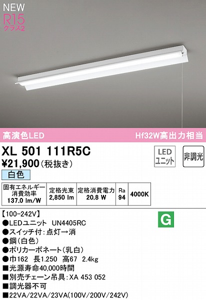 XL501111R5C I[fbN x[XCg 40` ˊ}t vXCb`t LEDiFj