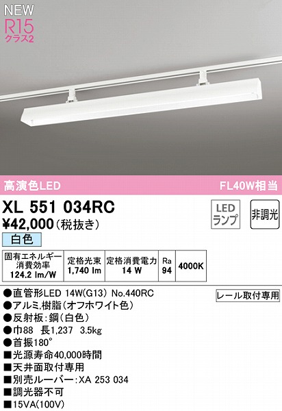 XL551034RC I[fbN [px[XCg 40` zCg U180 LEDiFj