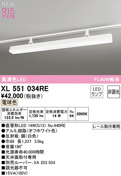 XL551034RE I[fbN [px[XCg 40` zCg U180 LEDidFj