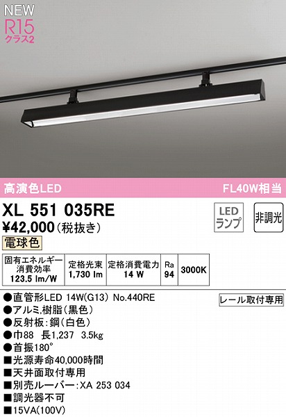 XL551035RE I[fbN [px[XCg 40` ubN U180 LEDidFj