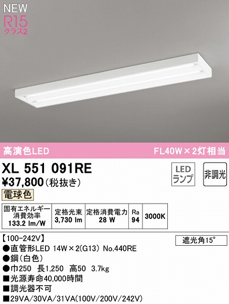 XL551091RE I[fbN x[XCg 40` 2 LEDidFj