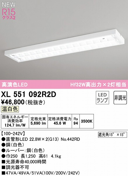XL551092R2D I[fbN x[XCg 40` [o[t 2 LEDiFj