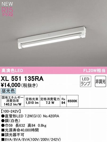 XL551135RA I[fbN x[XCg 20` gt^ 1 LEDiFj