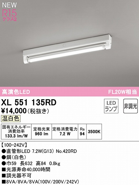 XL551135RD I[fbN x[XCg 20` gt^ 1 LEDiFj