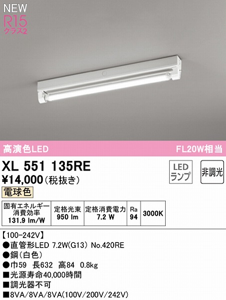 XL551135RE I[fbN x[XCg 20` gt^ 1 LEDidFj