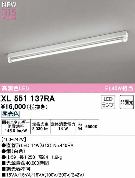 XL551137RA I[fbN x[XCg 40` gt^ 1 LEDiFj