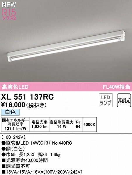 XL551137RC I[fbN x[XCg 40` gt^ 1 LEDiFj