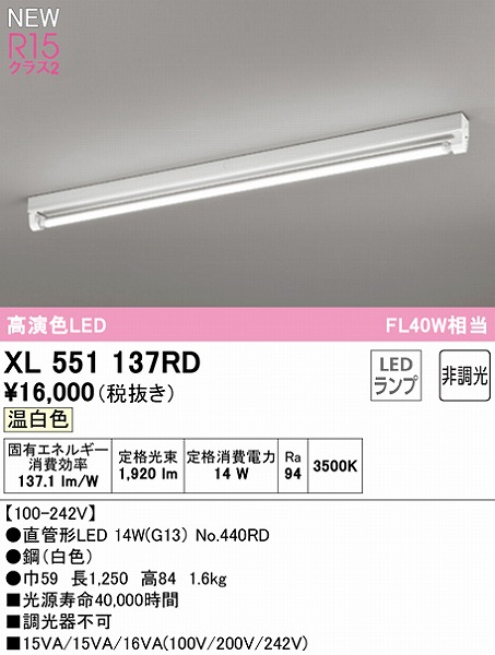 XL551137RD I[fbN x[XCg 40` gt^ 1 LEDiFj