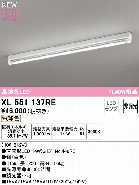 XL551137RE I[fbN x[XCg 40` gt^ 1 LEDidFj