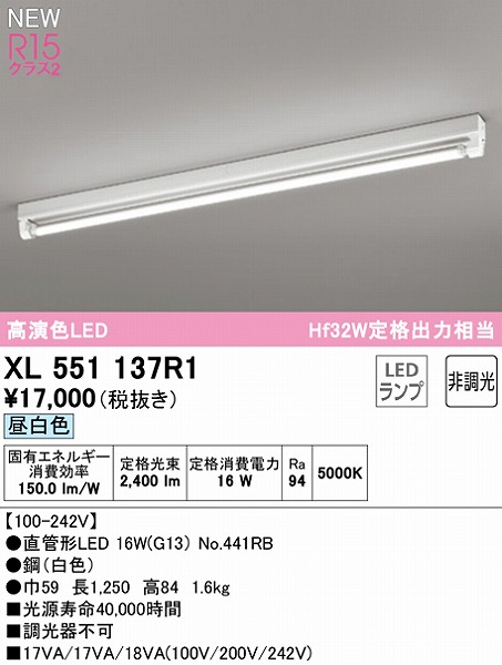 XL551137R1 I[fbN x[XCg 40` gt^ 1 LEDiFj