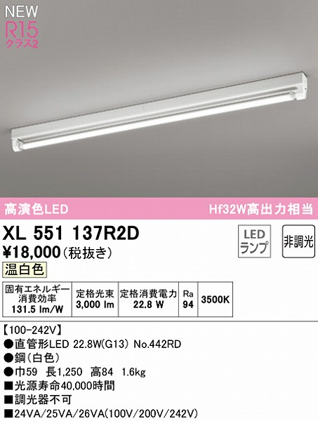 XL551137R2D I[fbN x[XCg 40` gt^ 1 LEDiFj