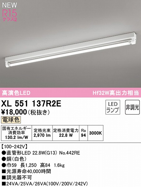 XL551137R2E I[fbN x[XCg 40` gt^ 1 LEDidFj