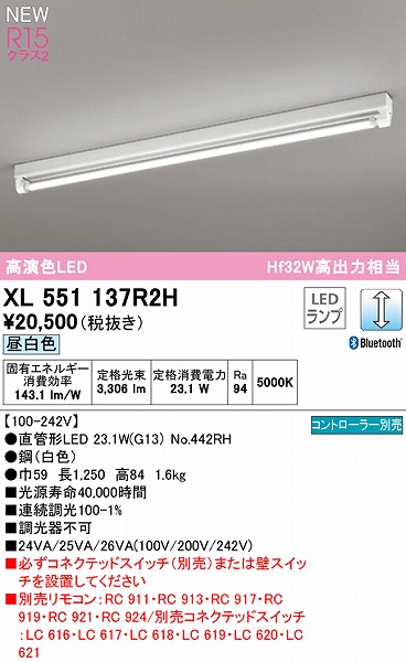 市販 XR506008R1CLEDベースライト LED-LINE 非常用照明器具 階段通路誘導灯兼用型 R15高演色 クラス2直付型 トラフ型 40形 2000lmタイプ FLR40W×1灯相当非調光 白色4000Kオーデリック 照明器具  水平天井取付専用