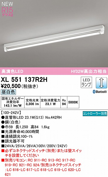 市販 XR506008R1C<br >LEDベースライト LED-LINE 非常用照明器具 階段通路誘導灯兼用型 R15高演色 クラス2<br >直付型  トラフ型 40形 2000lmタイプ FLR40W×1灯相当<br >非調光 白色4000K<br >オーデリック 照明器具 水平天井取付専用 