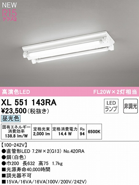 XL551143RA I[fbN x[XCg 20` txm^ 2 LEDiFj